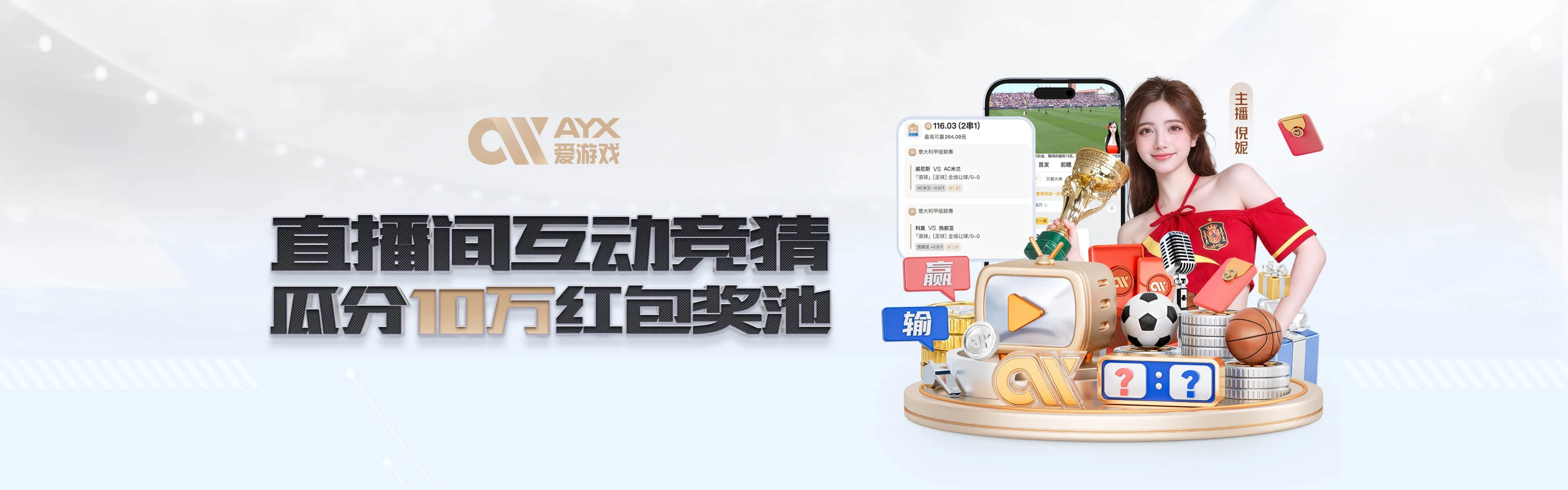 爱游戏体育轮播图3